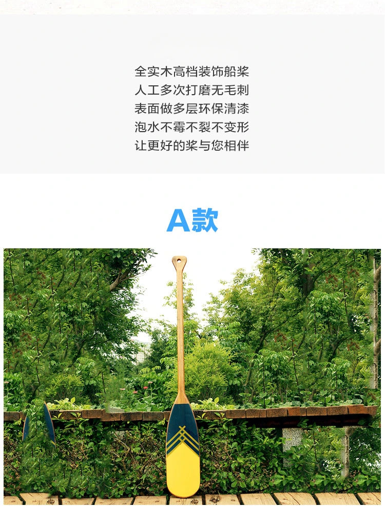 120cm Vintage Style decoration wooden rowing boat oars canoe paddle